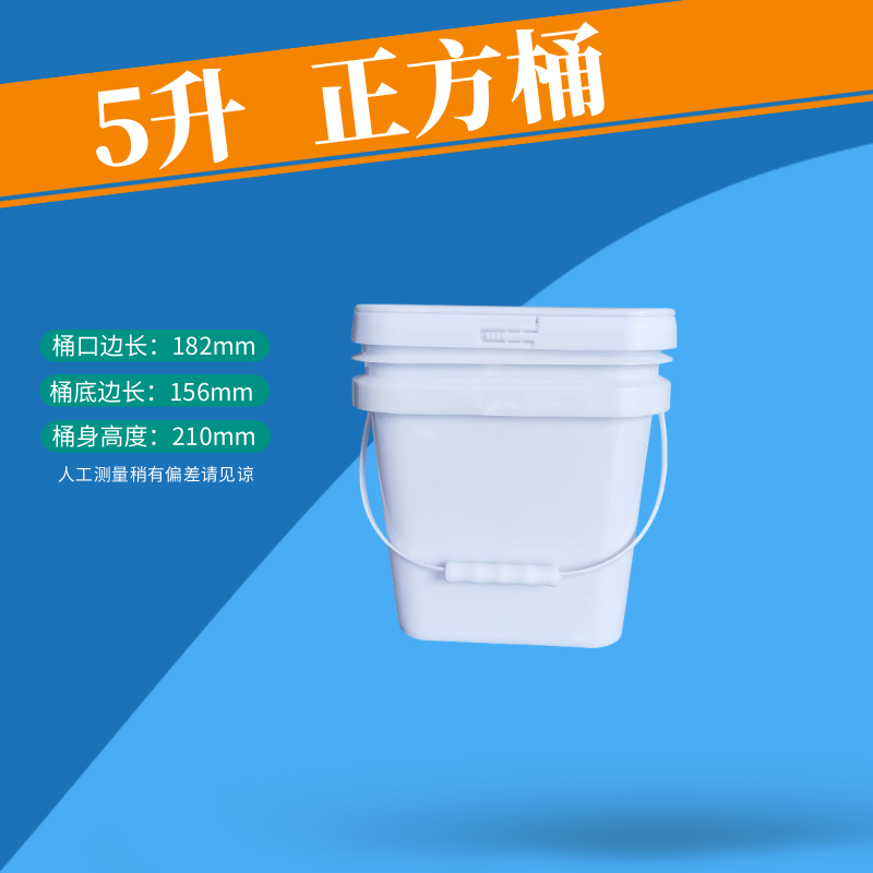5升方形桶塑料/包裝桶/塑料桶塑料方桶／帶蓋密封桶/廠家批發