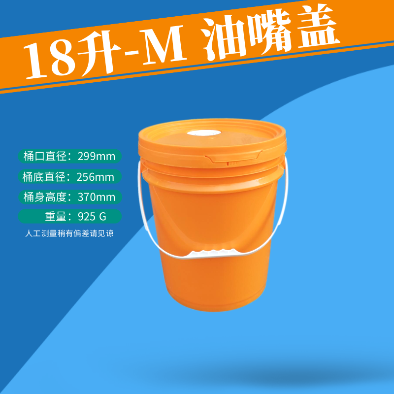 18L 圓桶（機油蓋）/機油桶/潤滑油桶/清潔劑桶/清洗劑桶