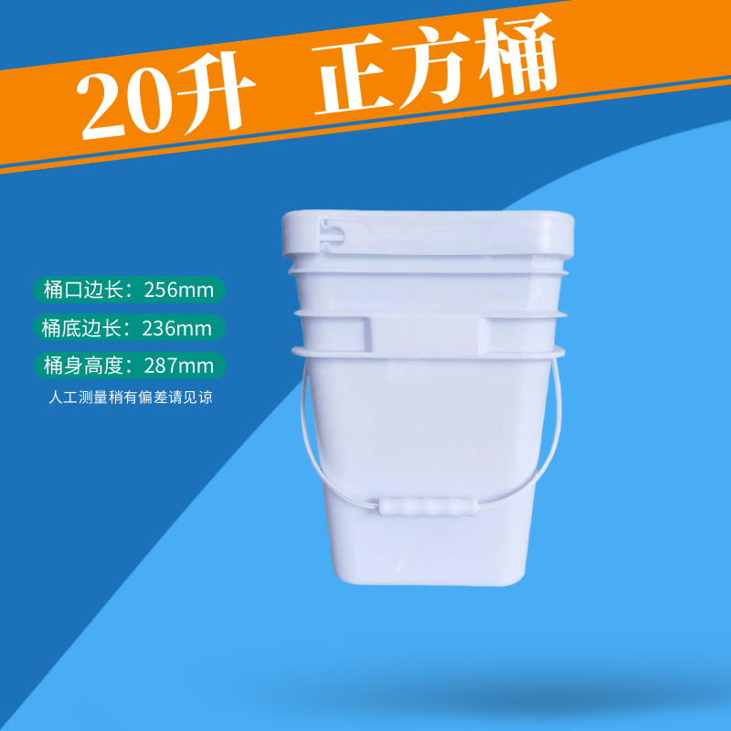 廠家批發/20升正方桶 20kg 20L長方桶/塑料桶